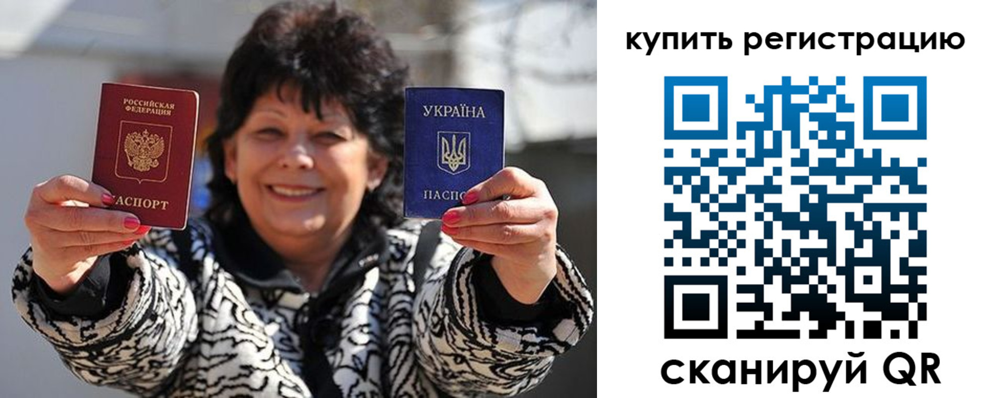 временная регистрация в квартире в Ишиме