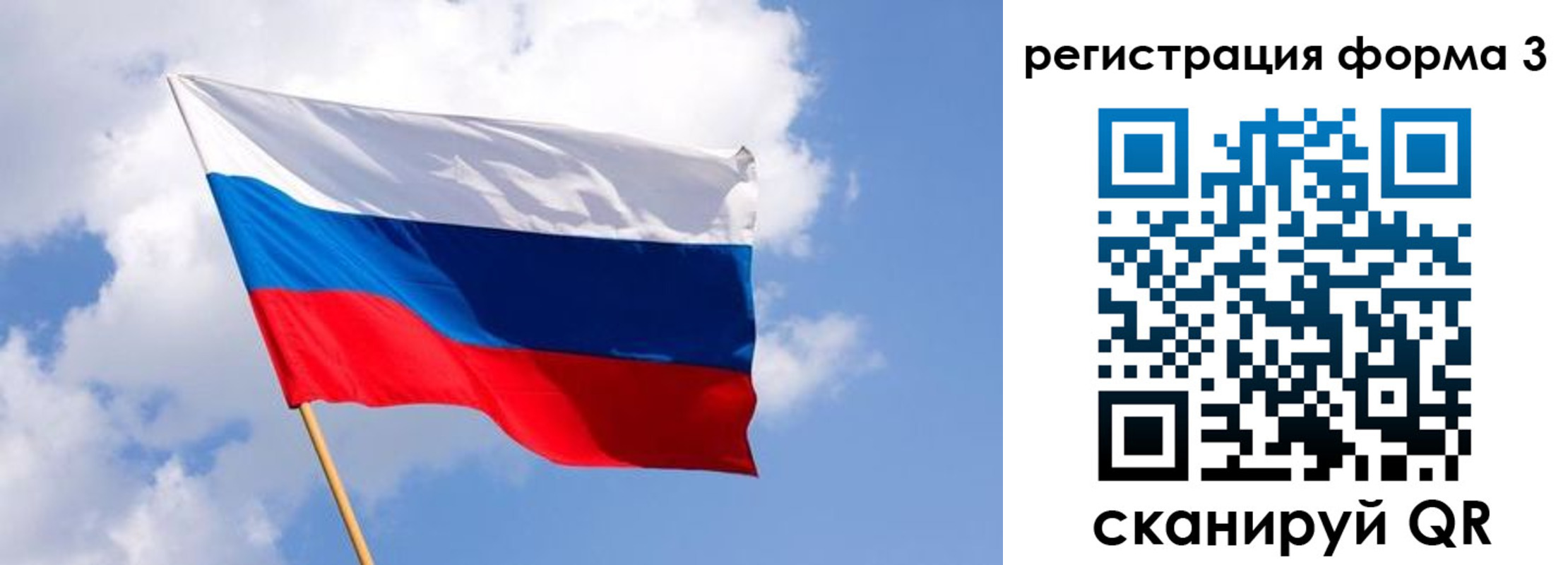 прописка для кредита в Ишиме